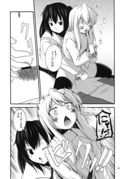 Page 18 of Chiaki kana? Okawari