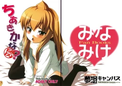 Page 1 of Chiaki kana? Okawari