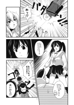 Page 6 of Chiaki kana? Okawari