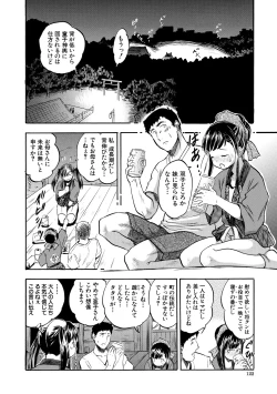 Page 122 of Asa made Shirudaku Oyakodon