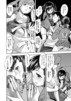 Page 124 of Asa made Shirudaku Oyakodon