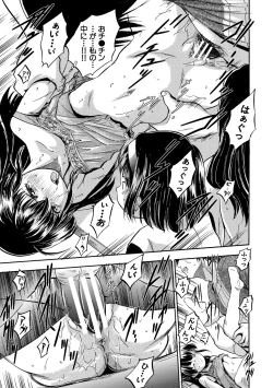 Page 185 of Asa made Shirudaku Oyakodon