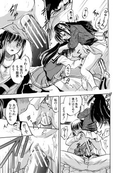 Page 51 of Asa made Shirudaku Oyakodon