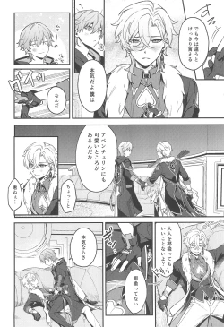 Page 10 of Fukyagaku no Wadachi