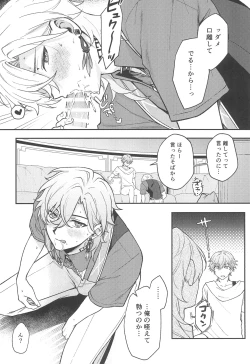 Page 16 of Fukyagaku no Wadachi