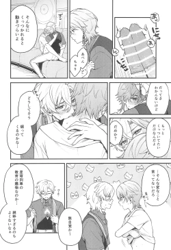 Page 18 of Fukyagaku no Wadachi