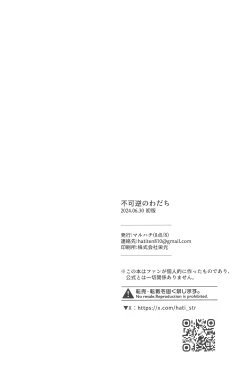 Page 28 of Fukyagaku no Wadachi