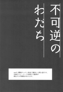 Page 7 of Fukyagaku no Wadachi