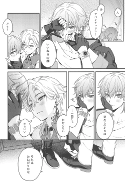 Page 8 of Fukyagaku no Wadachi