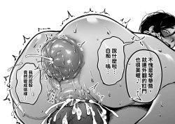 Page 37 of Onna Shachou to Koibito ni naru Houhou