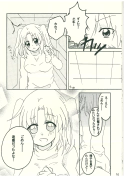 Page 10 of Mikakunin de  Mousou kei