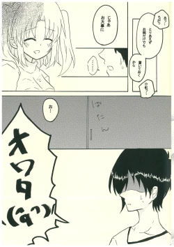 Page 11 of Mikakunin de  Mousou kei