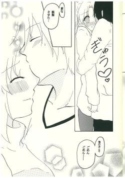 Page 15 of Mikakunin de  Mousou kei