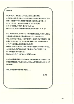 Page 20 of Mikakunin de  Mousou kei