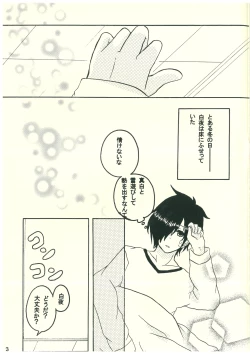 Page 3 of Mikakunin de  Mousou kei