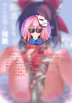 Page 2 of Miko wa You to Dare to demo Sex Suru | 醉酒的巫女可以和任何人做愛