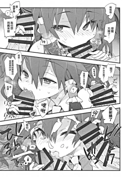 Page 7 of Miko wa You to Dare to demo Sex Suru | 醉酒的巫女可以和任何人做愛