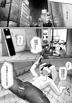 Page 21 of Shushoku shitara kinmuchi ga toire shokushu wa benkideshita