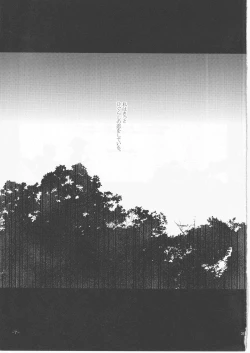 Page 31 of 日暮らしの恋