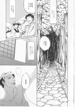 Page 3 of 日暮らしの恋