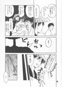 Page 11 of 月ニ寄セル