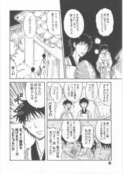 Page 12 of 月ニ寄セル