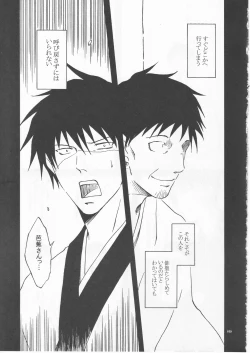 Page 15 of 月ニ寄セル