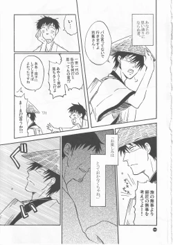 Page 25 of 月ニ寄セル