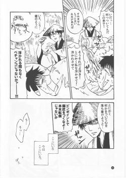 Page 6 of 月ニ寄セル