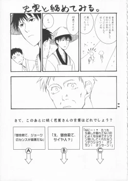 Page 11 of さみだれを