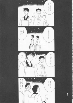 Page 13 of さみだれを