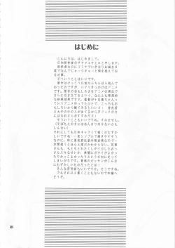 Page 4 of さみだれを