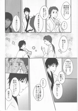 Page 10 of Reminisce about His Childhood