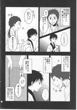 Page 12 of Reminisce about His Childhood