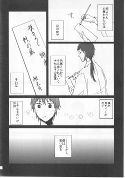 Page 14 of Reminisce about His Childhood