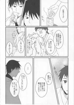 Page 22 of Reminisce about His Childhood