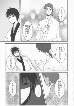 Page 23 of Reminisce about His Childhood