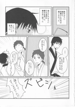 Page 25 of Reminisce about His Childhood