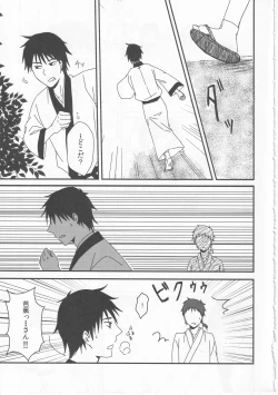 Page 29 of Reminisce about His Childhood