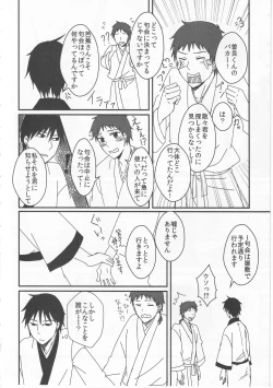 Page 30 of Reminisce about His Childhood