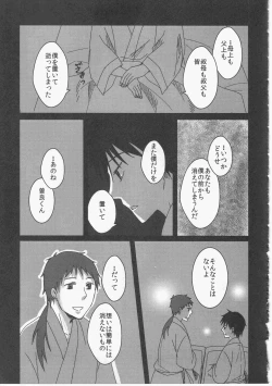 Page 39 of Reminisce about His Childhood