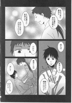 Page 40 of Reminisce about His Childhood