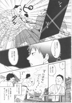 Page 49 of Reminisce about His Childhood