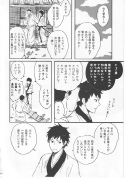 Page 50 of Reminisce about His Childhood