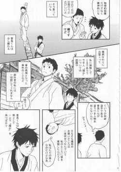 Page 51 of Reminisce about His Childhood