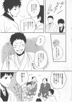 Page 55 of Reminisce about His Childhood