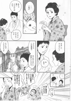 Page 57 of Reminisce about His Childhood