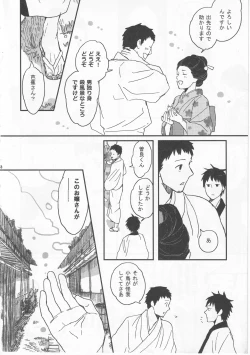 Page 58 of Reminisce about His Childhood