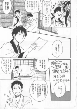 Page 61 of Reminisce about His Childhood