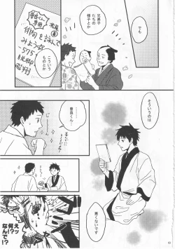 Page 63 of Reminisce about His Childhood